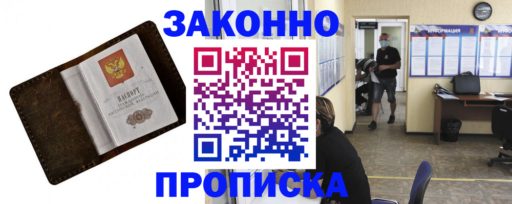 прописка поиск в Чехове