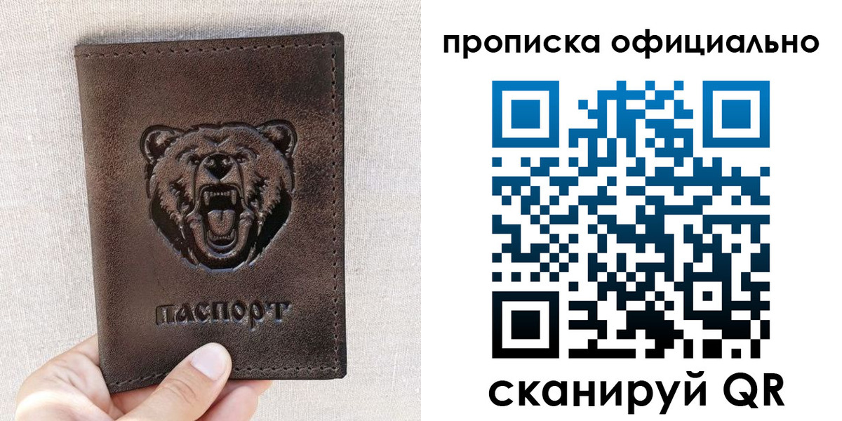 прописка для кредита в Чехове