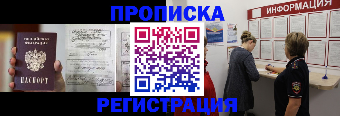прописка поиск в Чехове