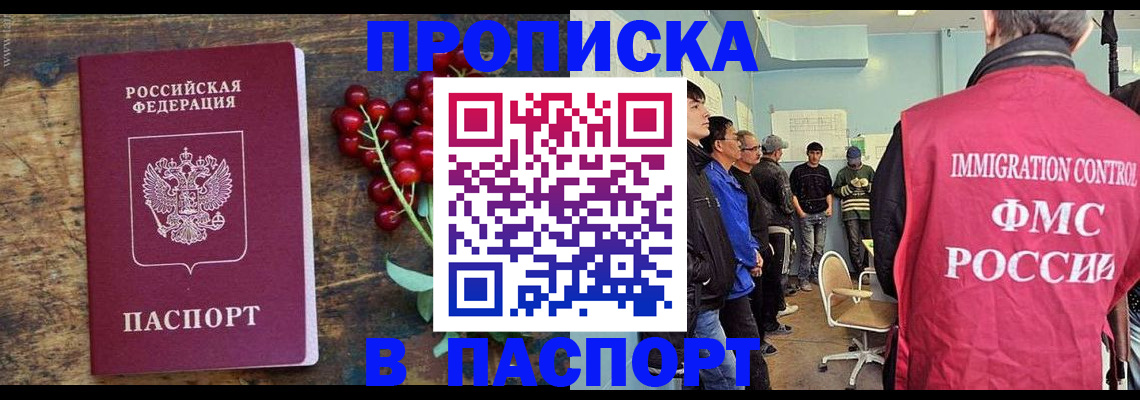 прописка иностранных граждан в Чехове