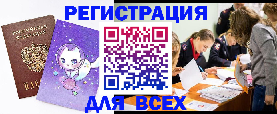 временная регистрация законно в Чехове