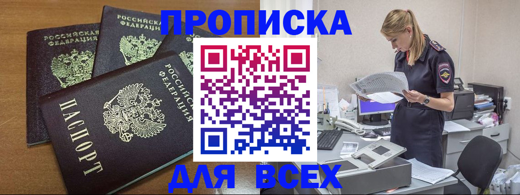 временная регистрация госуслуги в Чехове
