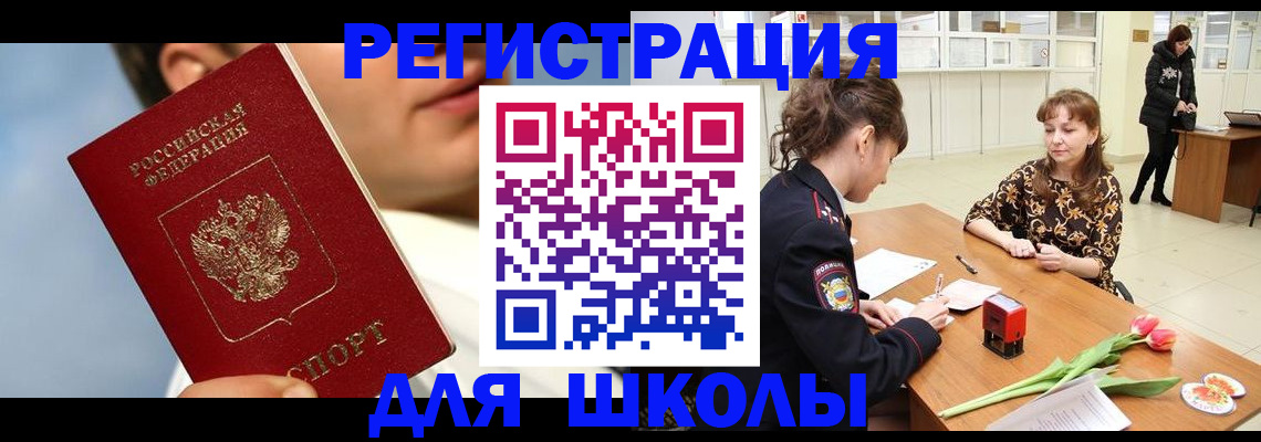 временная регистрация гарантия в Чехове